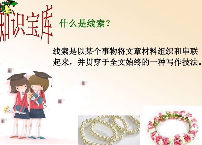 记叙文常见的记叙线索有什么.什么.什么？