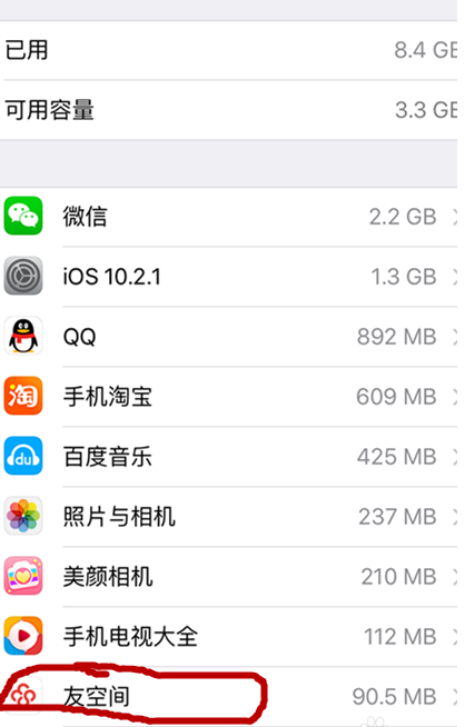 如何清理iphone6手机内存空间？