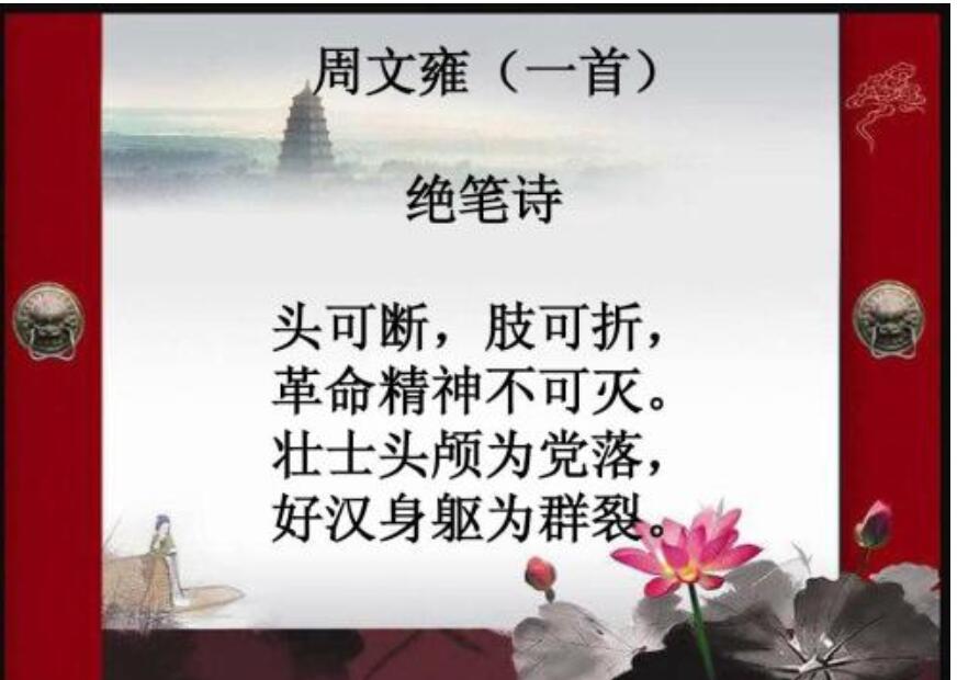 关于“缅怀革命先烈”的诗有哪些？