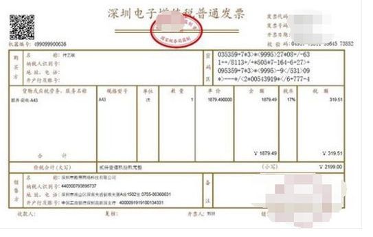 电信营业厅网上营业厅怎么打发票？