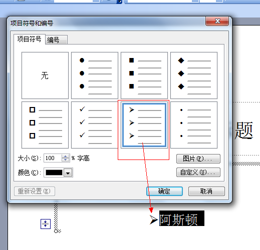 ppt里面的小箭头怎么弄出来的