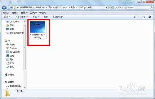 怎样设置windows7锁屏壁纸