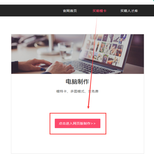 如何制作好看的模卡、模特卡？