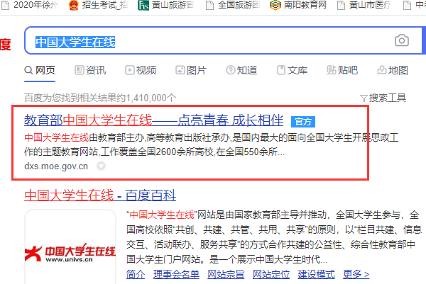 中国大学生廉洁教育在线网络答题怎么查看自己的成绩?