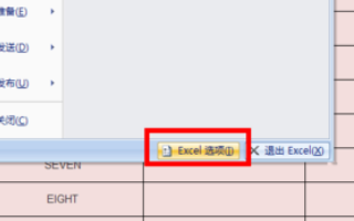 如何在 Excel 中建立月历