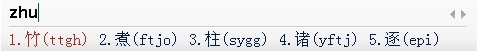 竹字头怎么打出来啊