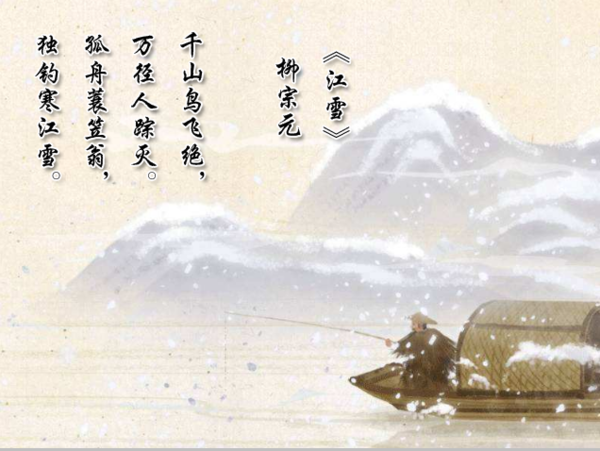 含雪字的古诗词