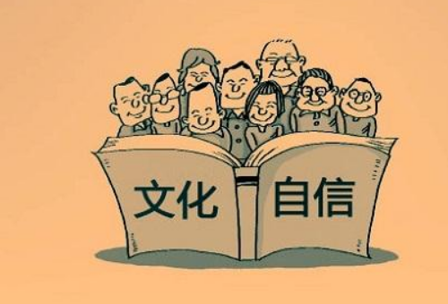 什么自信是一个国家一个民族更持久的力量？