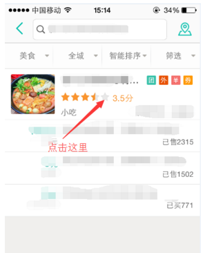 美团外卖商家怎么立马看客户是否点好评?