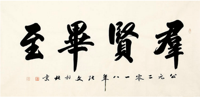 请问谁有书法家张文的详细资料？
