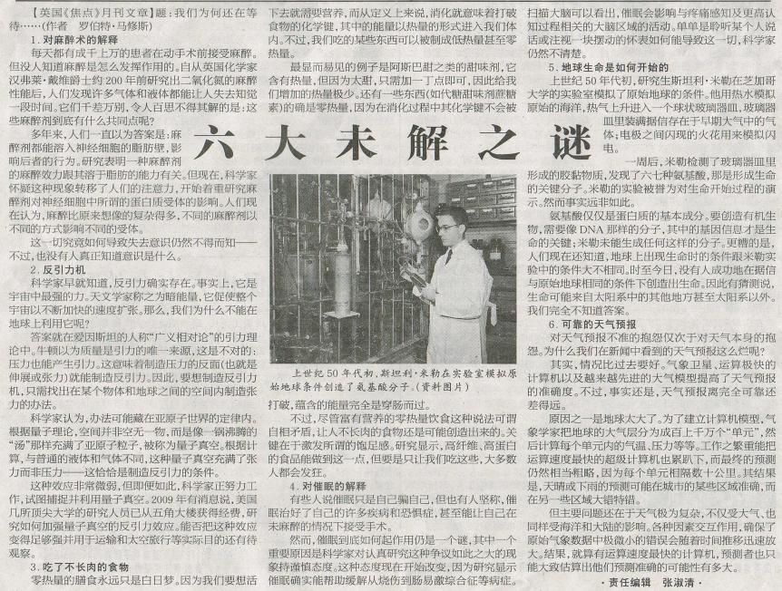 生物学家达尔文说过：’------------------？‘这也是一种‘自然之道’。