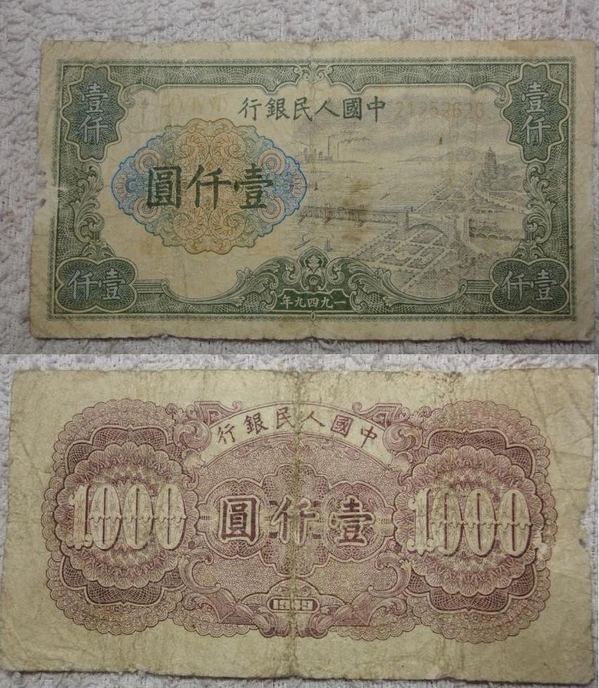 第几套人民币最值钱