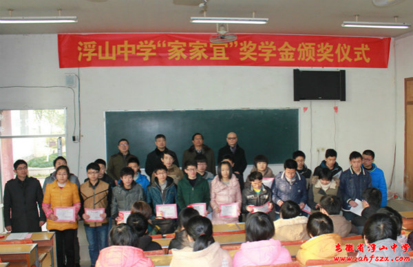 浮山中学的杰出校友