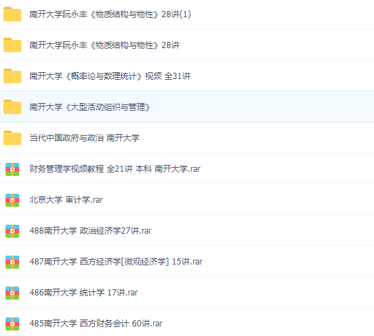 急！求南开大学 艾跃进 教授军事理论课的PPT。