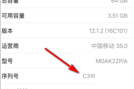苹果11a2223型号是什么意思