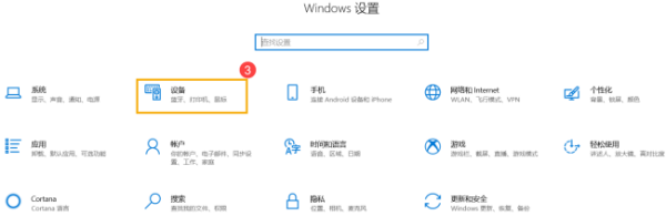 笔记本触摸板怎么开启
