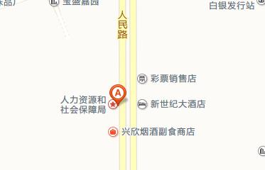 甘肃省白银市人力资源保障局地址