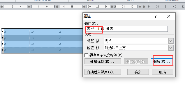 Word中表的标题应当在表的上方还是下方