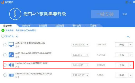 电脑重装系统后没声音怎么办，有音频设备