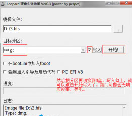 win7下如何用u盘制作黑苹果启动盘
