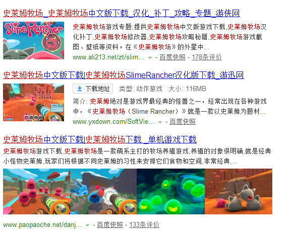 史莱姆牧场安装
