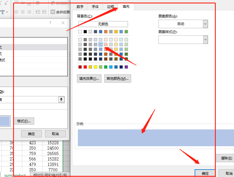 EXCEL条件格式问题，包含特定文本的条件