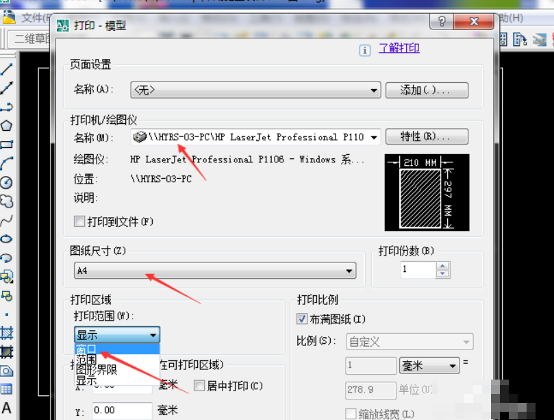 CAD转pdf怎样铺满纸张