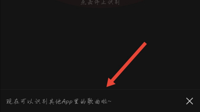 请问有什么手机歌曲识别软件是能识别出手机在播放的歌曲，然后把手机播放的识别出来吗？手机只有一个可是