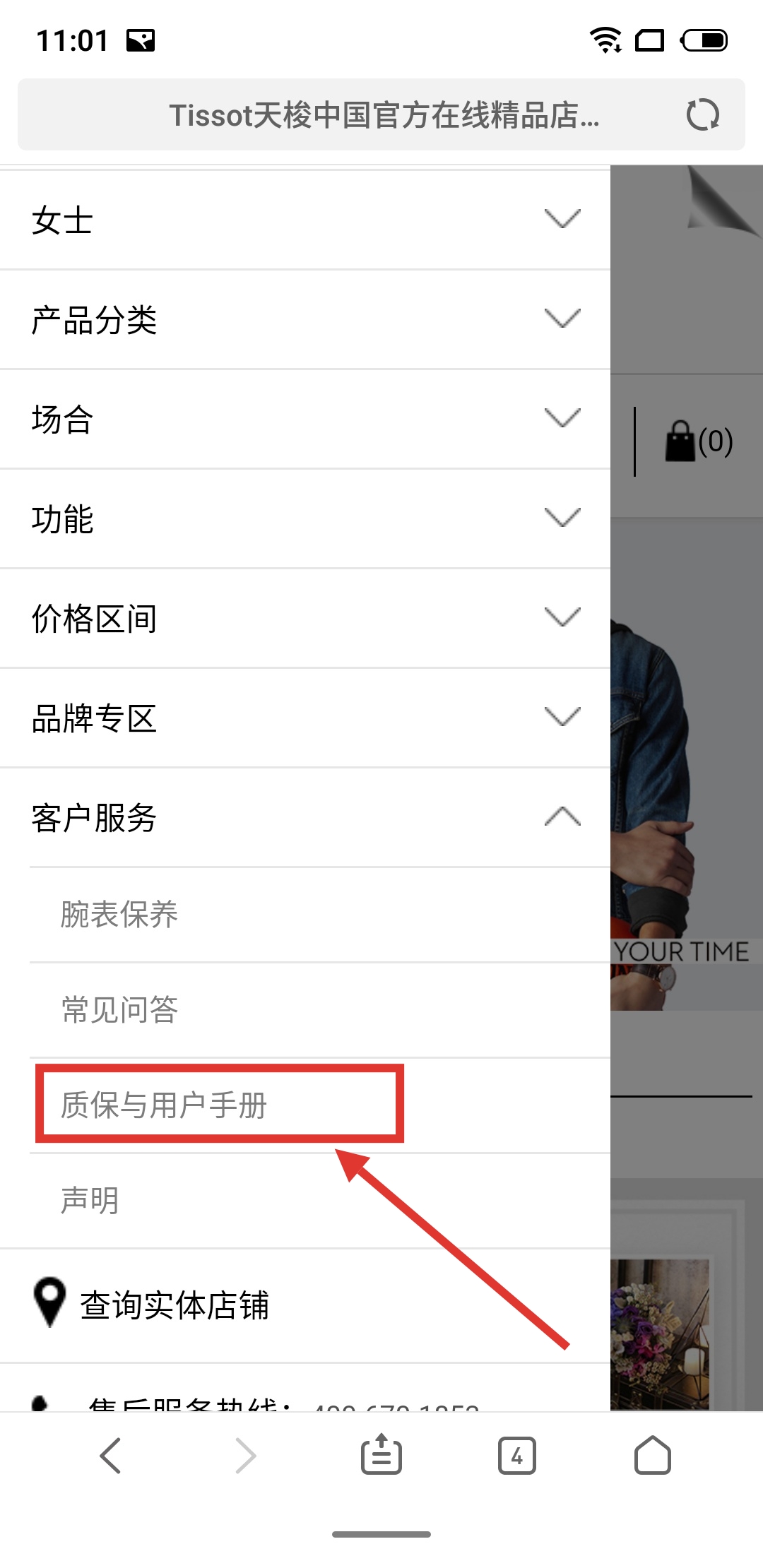怎么查天梭手表序列号