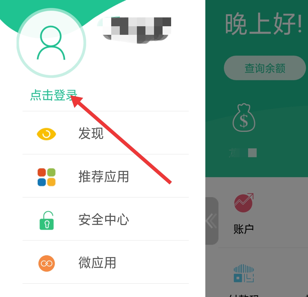 工商银行的手机银行怎么开通支付功能啊？