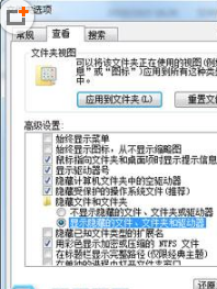 win7为什么不能查看隐藏文件夹