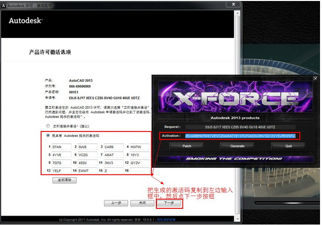 2013CAD的激活码怎么弄啊？