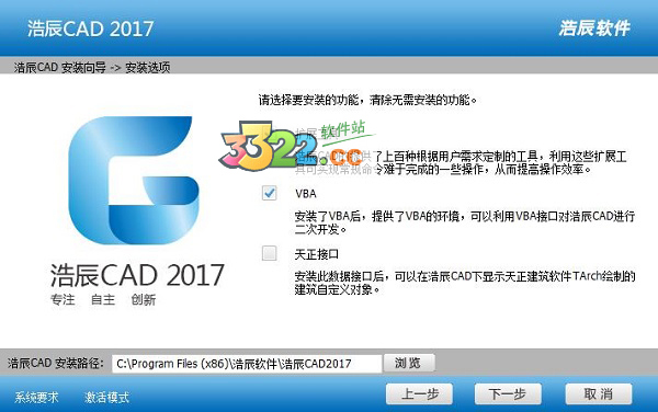 浩辰cad2017注册机怎么使用