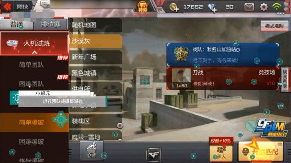 穿越火线信誉分怎么加?