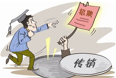 国外有传销吗，政府是怎么处理的？