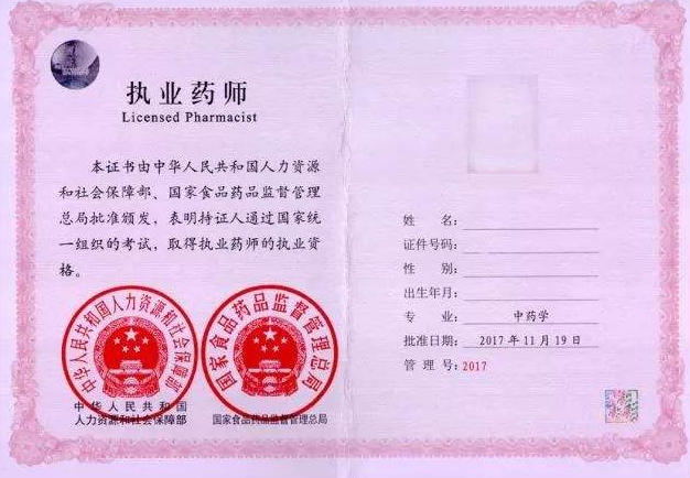 执业药师再次注册需要提供什么材料