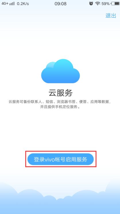 vivo手机丢了 ，如何寻回