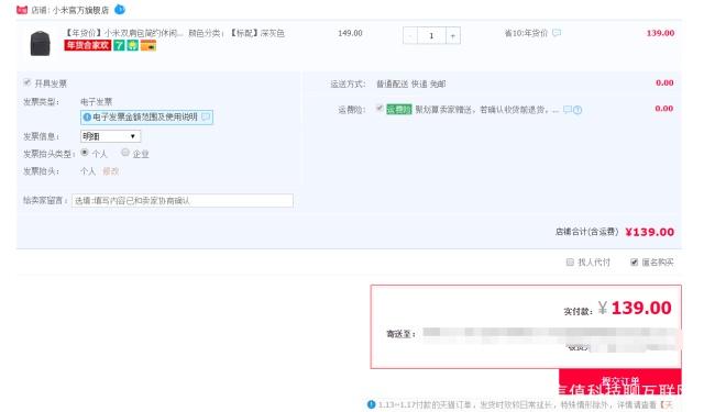 小米商城和天猫小米旗舰店，哪个更便宜？