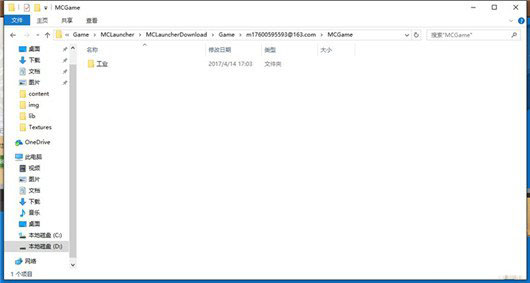 我的世界中国版怎么加MOD 中国版功能组件怎么安装