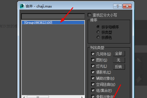 3Dmax2012中文版导入cad文件时，出现“无法附加该文件”的提示，该怎么办？
