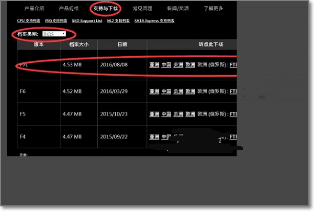 技嘉主板怎么bios升级！（详细步骤）谢谢