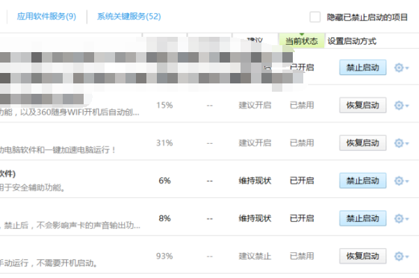 360安全卫士如何设置开机启动项