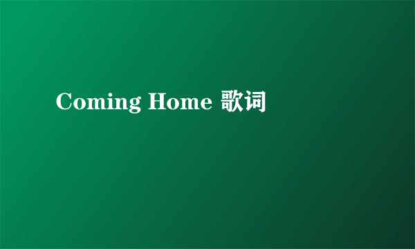 Coming Home 歌词