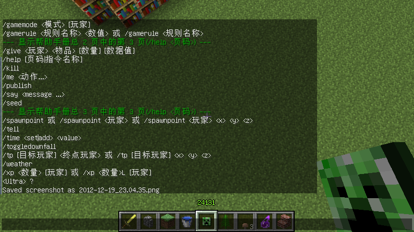 我的世界无限物品秘籍
