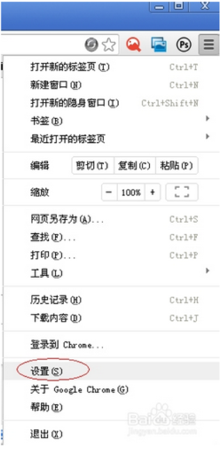 怎么把谷歌浏览器里的265导航设为主页