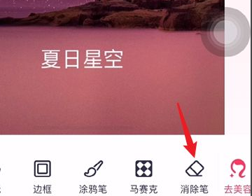 怎么把图片上的字去掉