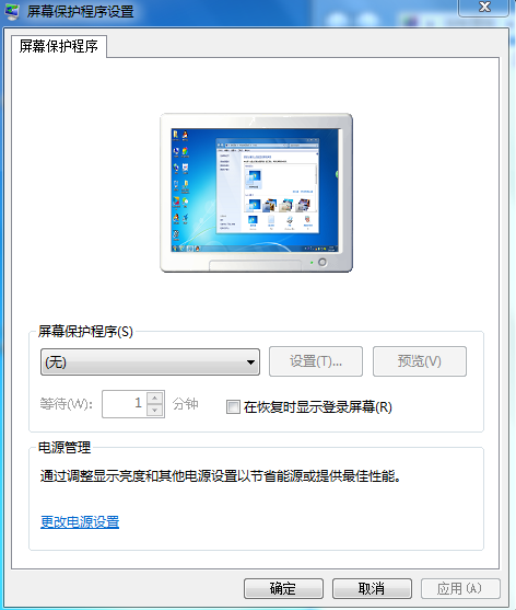 戴尔电脑屏幕锁时间如何设置