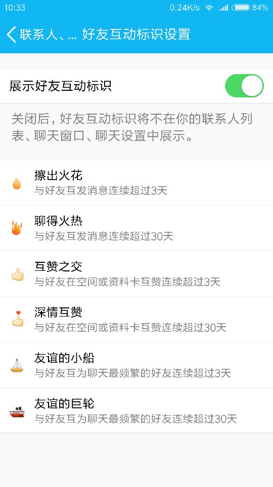qq火花所有人都能看到吗
