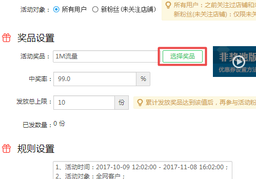 淘宝店铺设置好优惠券后 怎么显示到店铺里