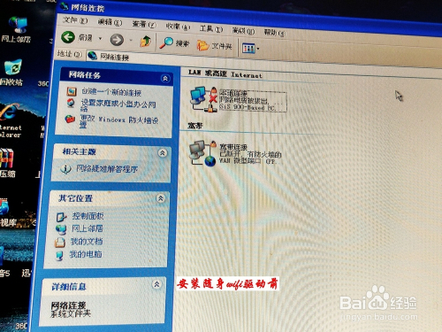 随身wifi怎么连接台式电脑